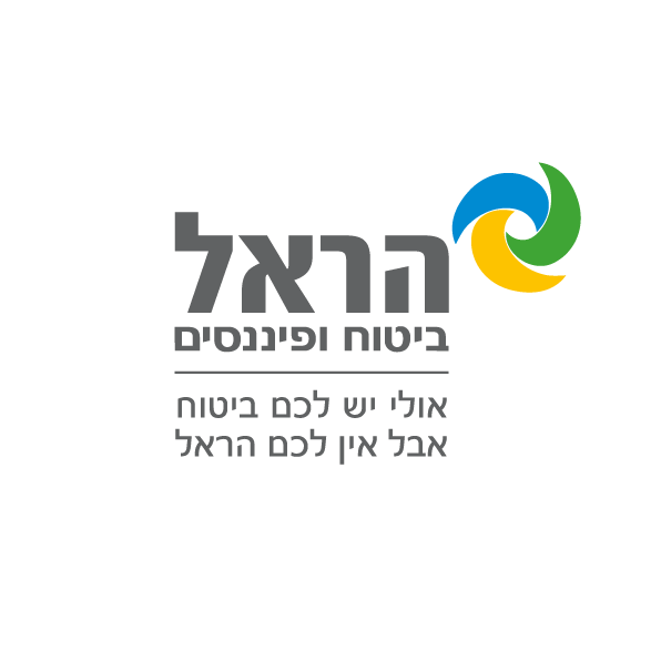 הראל